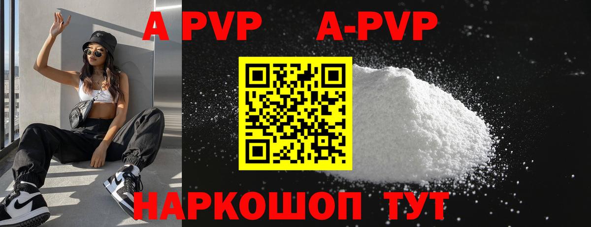 Alpha-PVP мука Будённовск