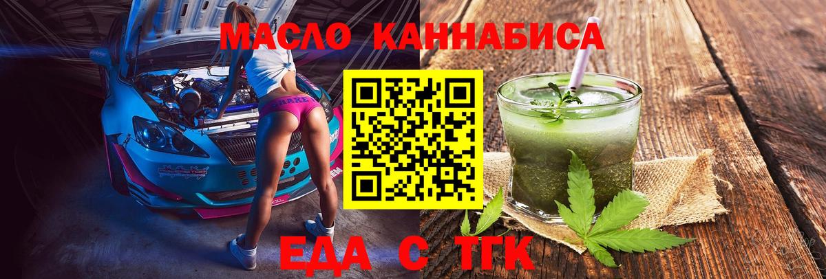 Будённовск  Еда ТГК конопля  Вход с VPN 