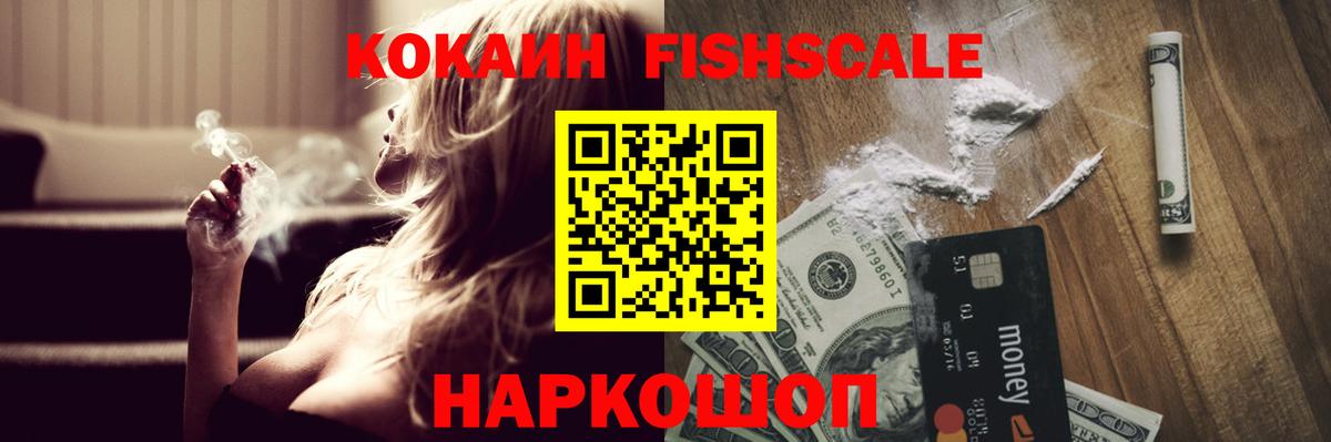 Cocaine Эквадор Будённовск