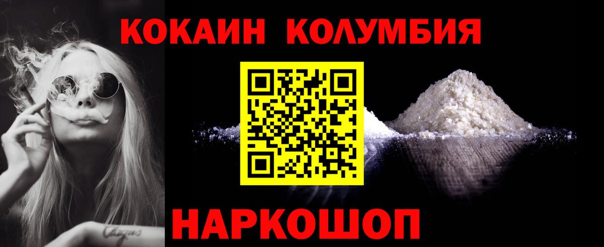 COCAIN Боливия  Вход с VPN  Будённовск  COCAIN FishScale 