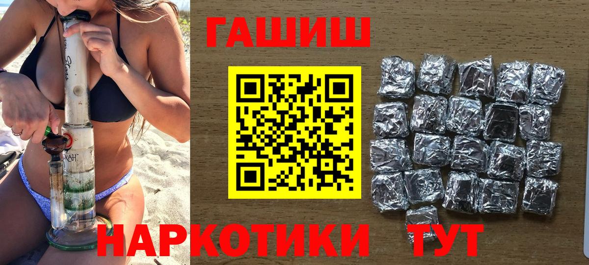 ГАШ Изолятор  ГАШИШ  Будённовск  ГАШ AMNESIA HAZE  Вход с VPN 