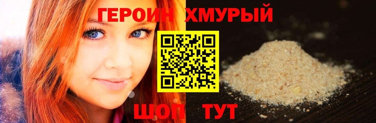 Будённовск  ГЕРОИН герыч  Вход с VPN 
