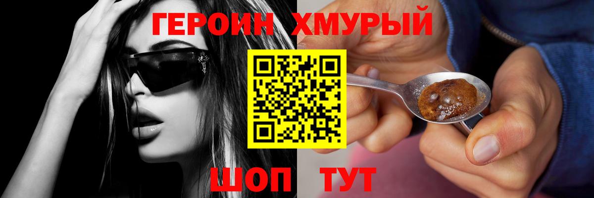 Героин Афган Будённовск