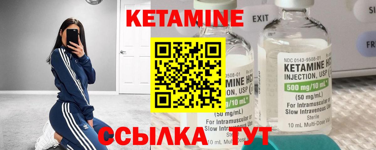 КЕТАМИН ketamine Будённовск