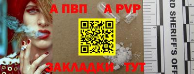 а пвп мука Тулун