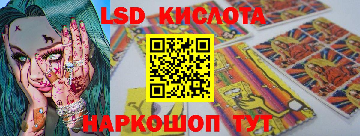 ЛСД экстази кислота Будённовск