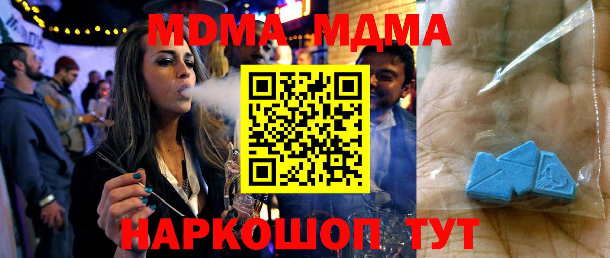 МДМА crystal Будённовск