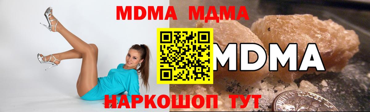МДМА  Вход с VPN  MDMA кристаллы  Будённовск  MDMA Molly 