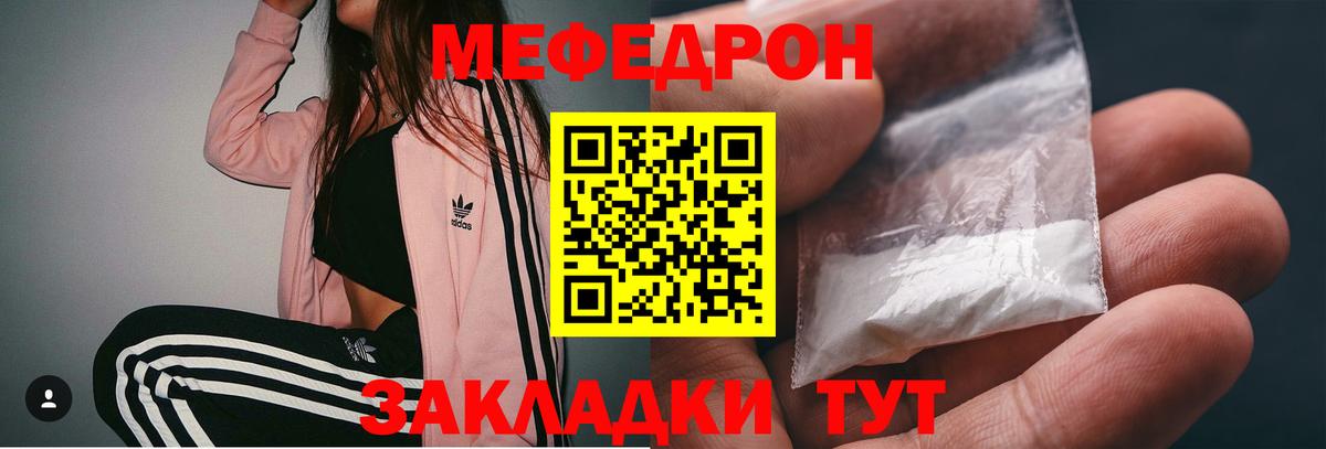 Меф мяу мяу Будённовск