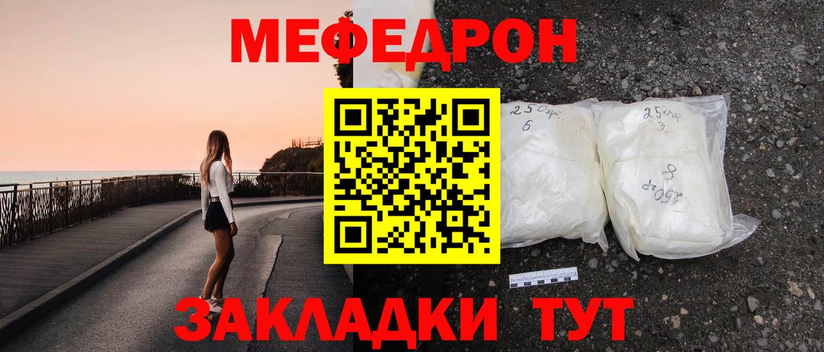 Будённовск  мега ССЫЛКА  Вход с VPN  МЯУ-МЯУ мяу мяу  МЕФ mephedrone  МЕФ  наркота 