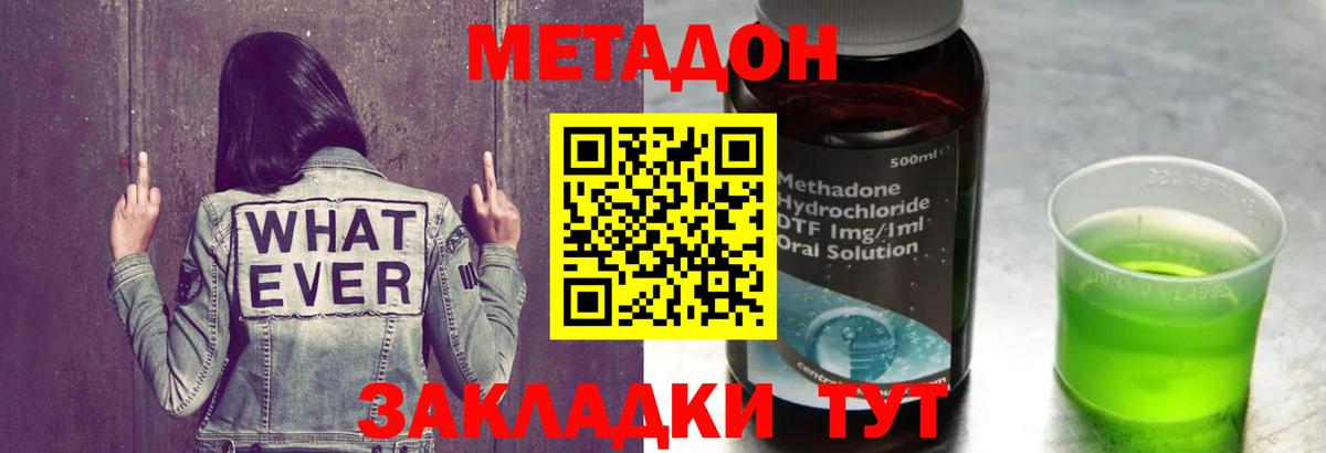 Метадон белоснежный Будённовск