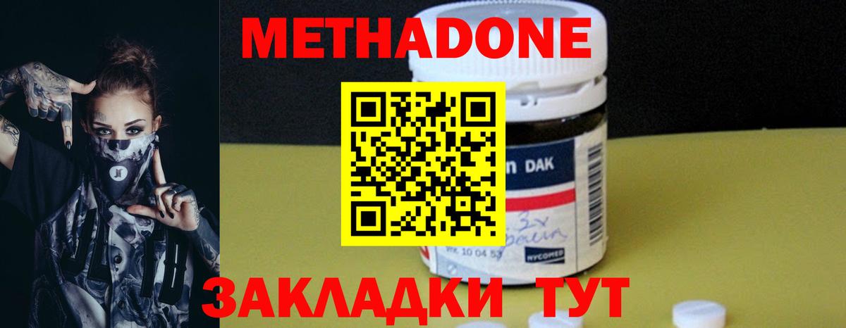 МЕТАДОН VHQ  МЕТАДОН белоснежный  Будённовск  Вход с VPN 