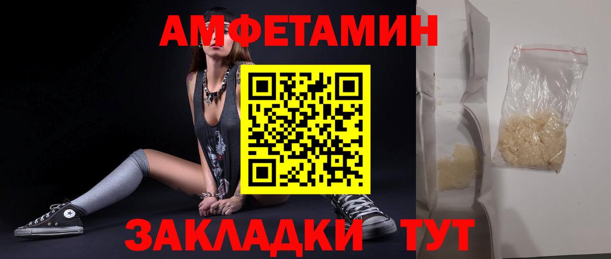 МЕТАМФЕТАМИН винт  Вход с VPN  Будённовск 