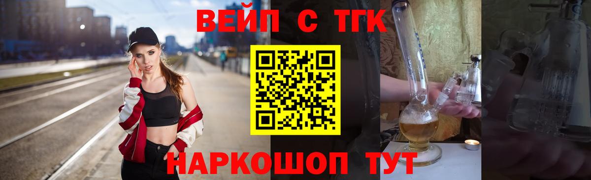 ТГК гашишное масло  Вход с VPN  ТГК концентрат  Будённовск 